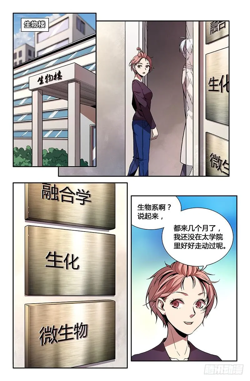 第一百一十话 第8页