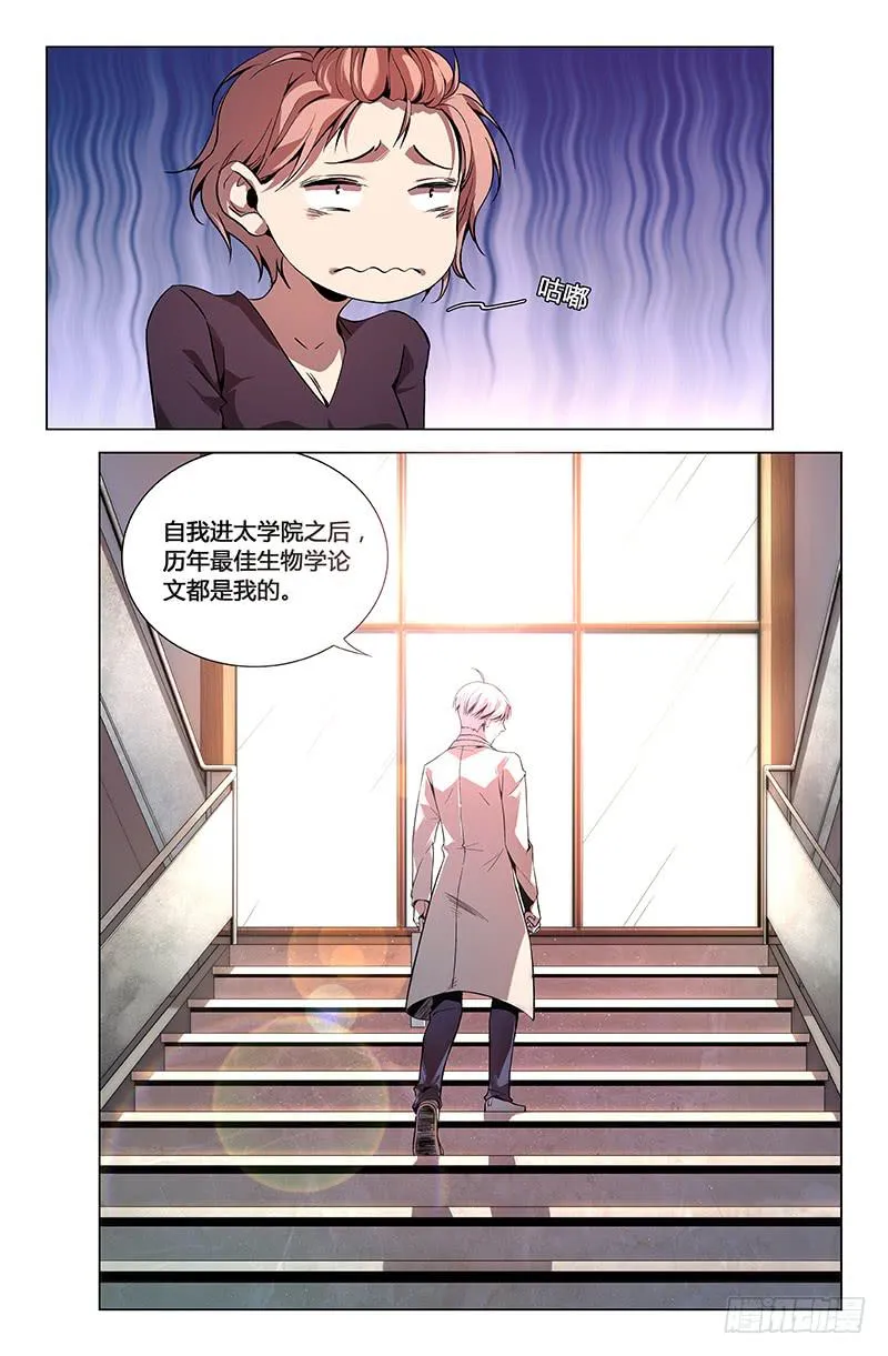 第一百一十话 第11页