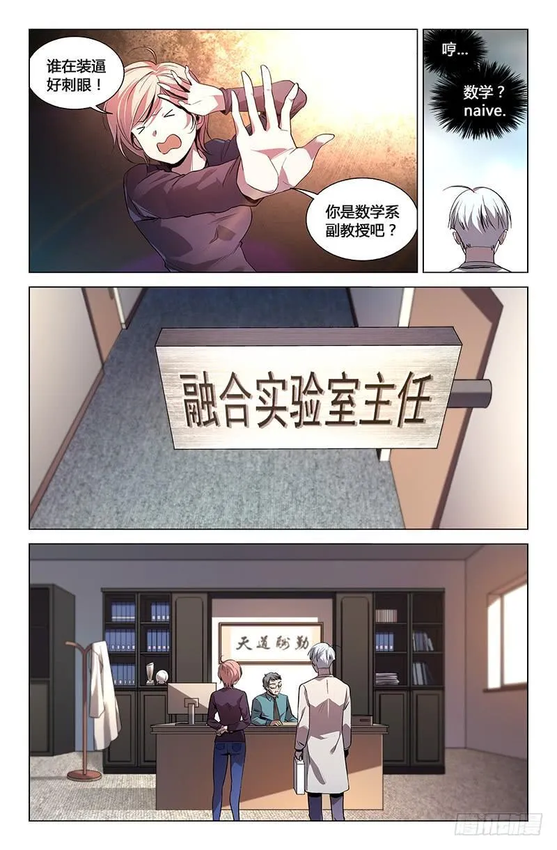 第一百一十一话 第1页