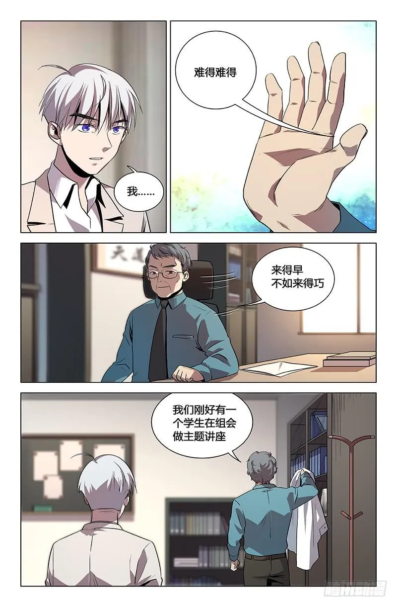 第一百一十一话 第3页