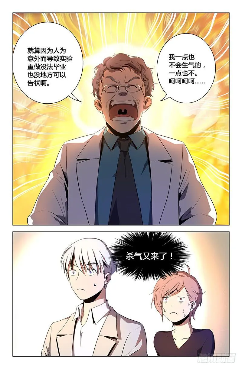 第一百一十一话 第8页