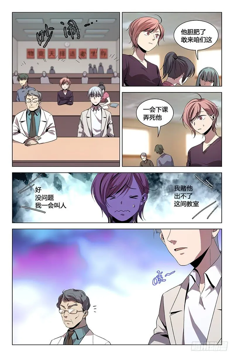 第一百一十二话 第2页