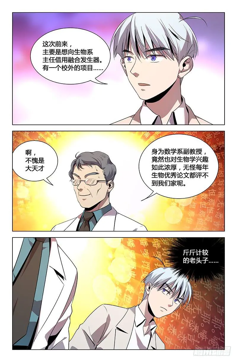 第一百一十二话 第3页