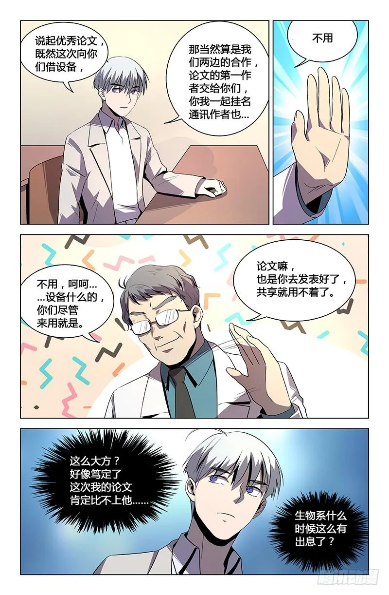第一百一十二话 第4页