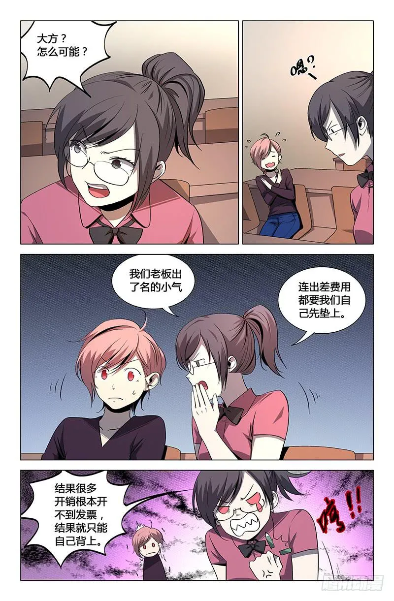 第一百一十二话 第6页