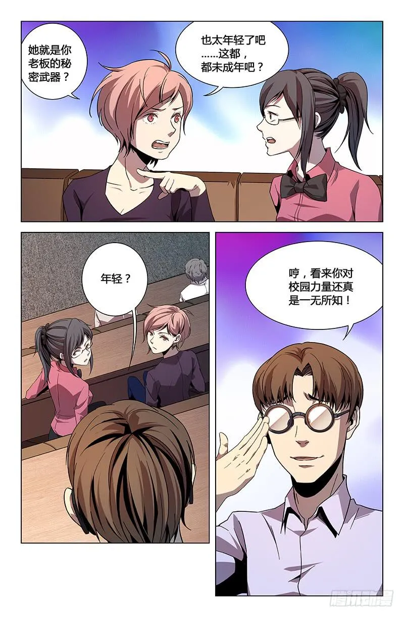 第一百一十三话 第2页
