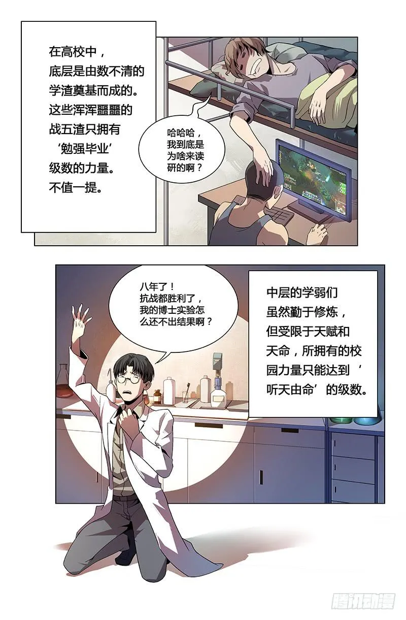第一百一十三话 第4页