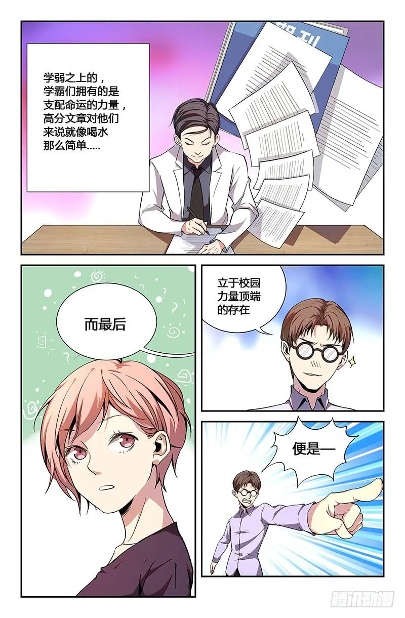 第一百一十三话 第5页