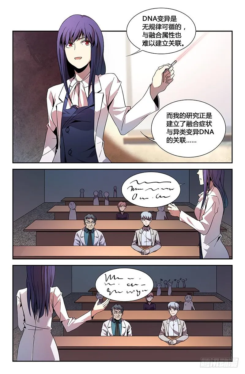 第一百一十三话 第8页