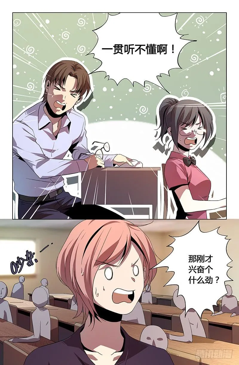 第一百一十三话 第10页