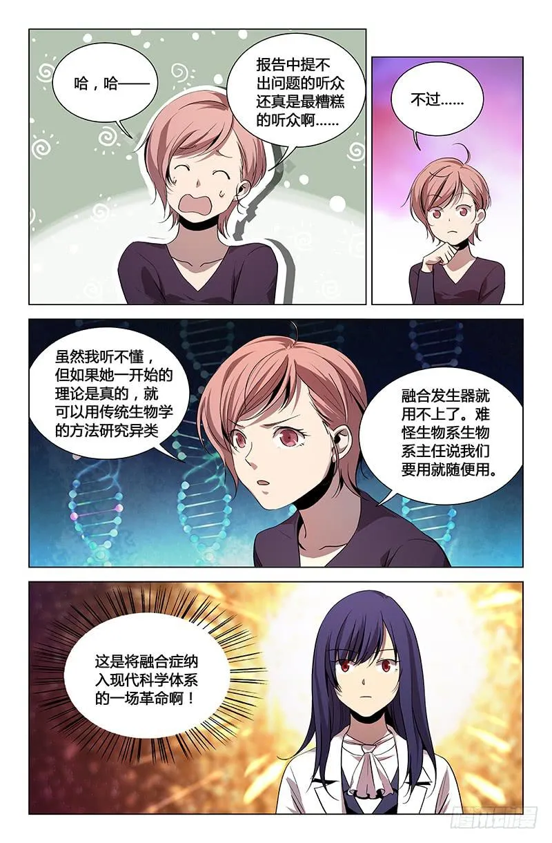 第一百一十四话 第2页