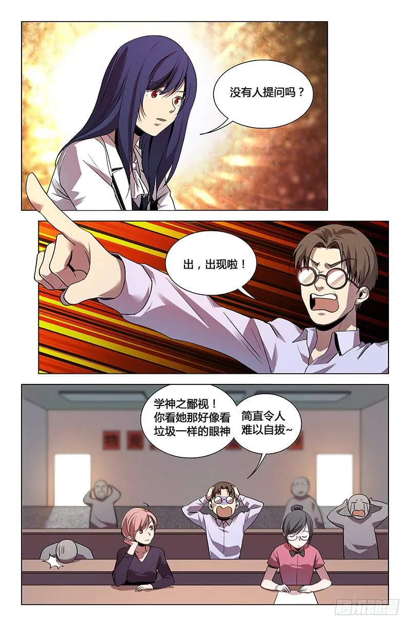 第一百一十四话 第3页