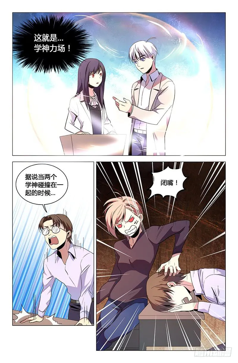 第一百一十四话 第5页