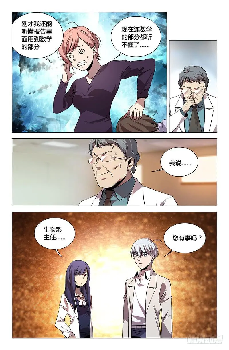 第一百一十四话 第6页