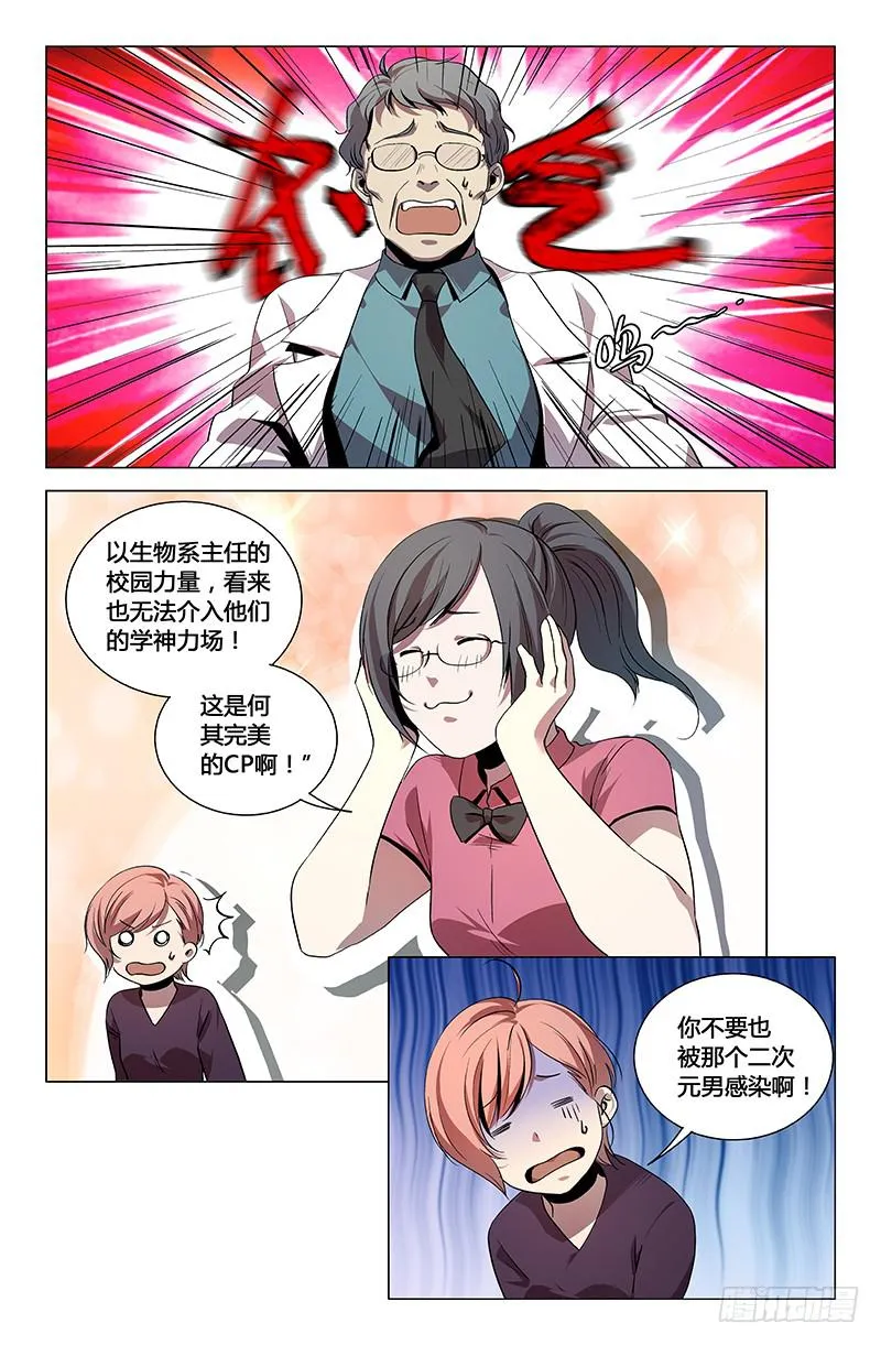 第一百一十四话 第7页