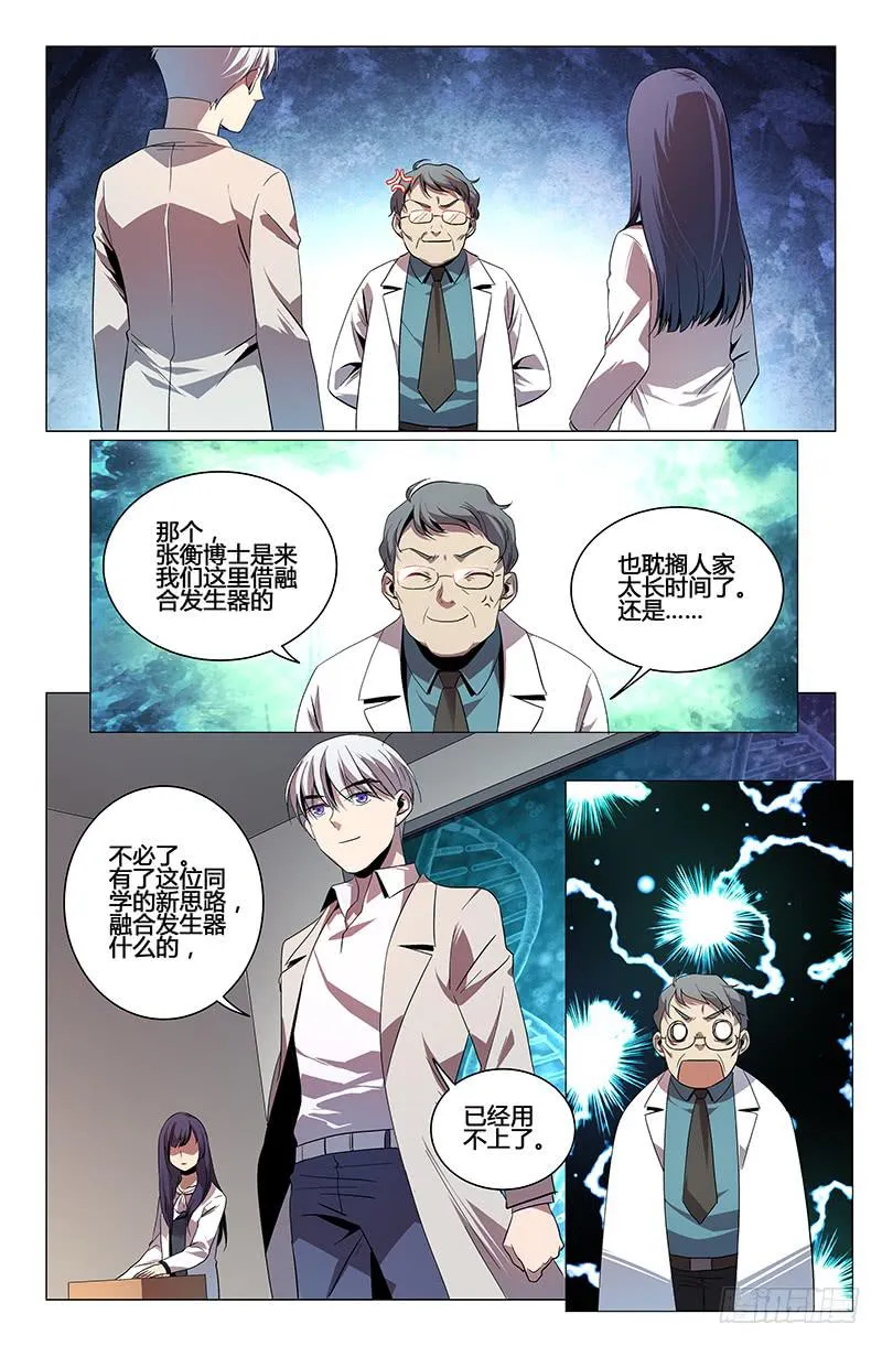第一百一十四话 第10页