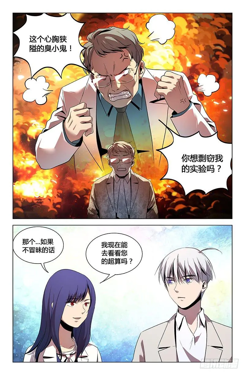 第一百一十五话 第1页
