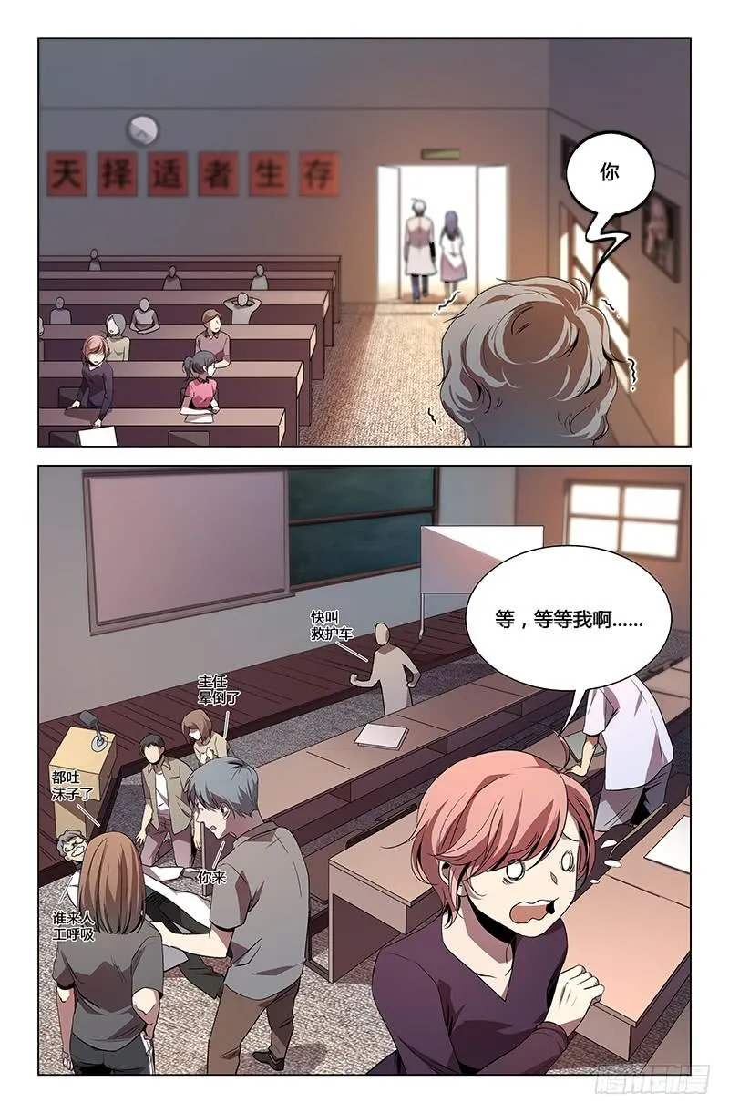 第一百一十五话 第3页