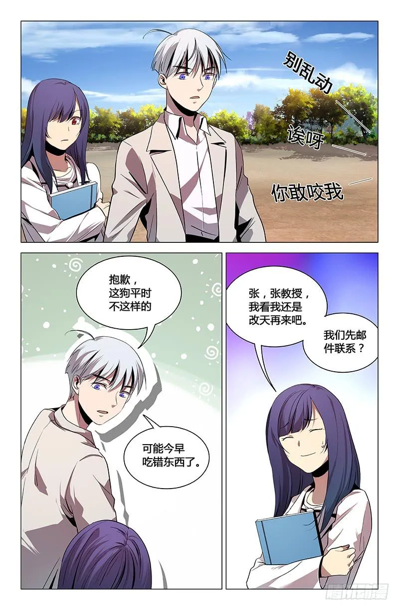 第一百一十五话 第8页