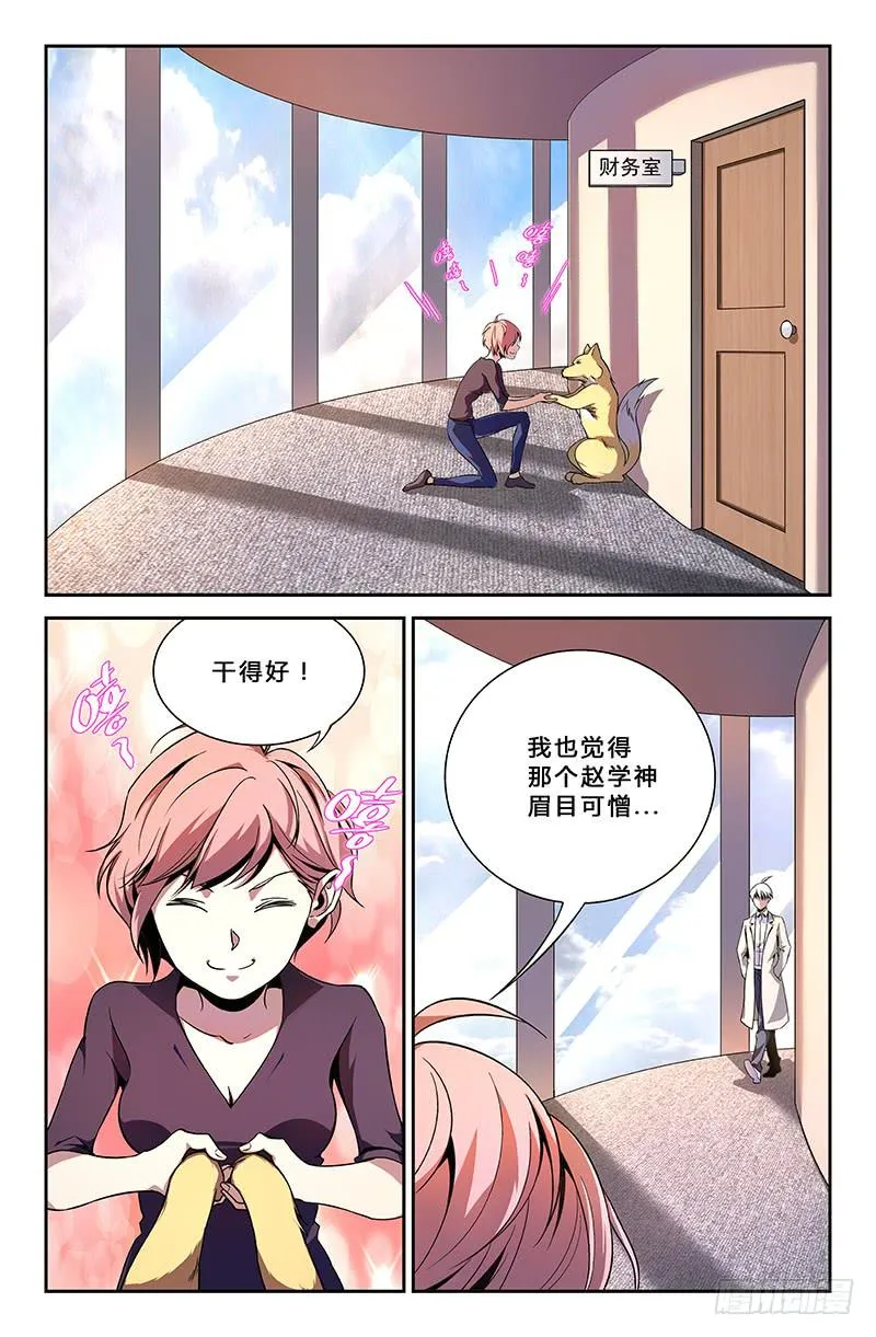 第一百一十六话 第1页