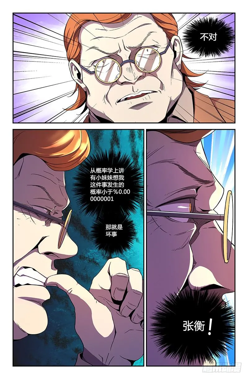 第一百一十七话 第1页