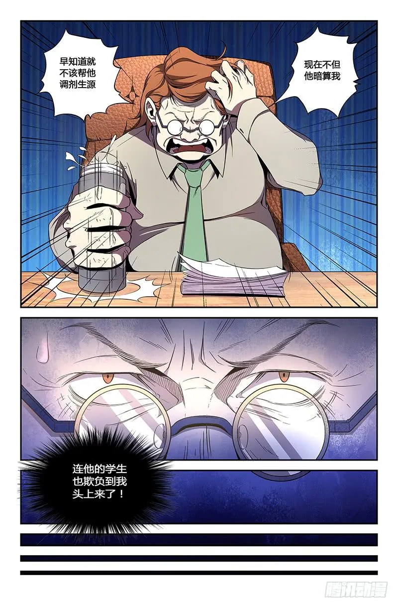 第一百一十七话 第2页