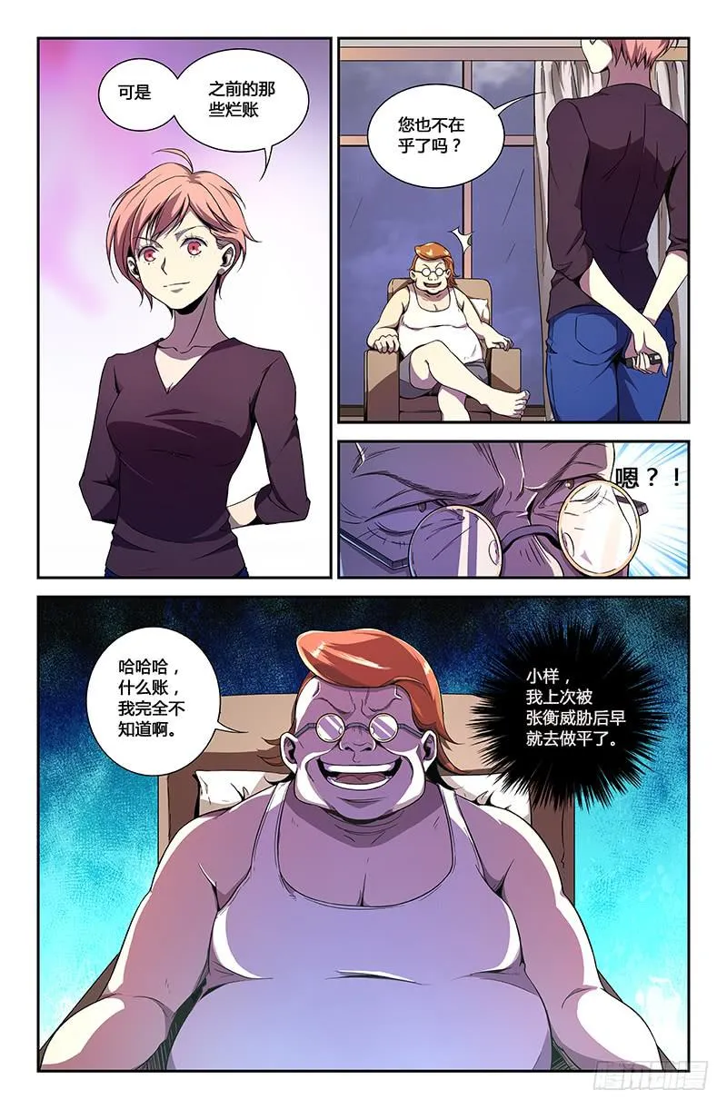 第一百一十七话 第4页