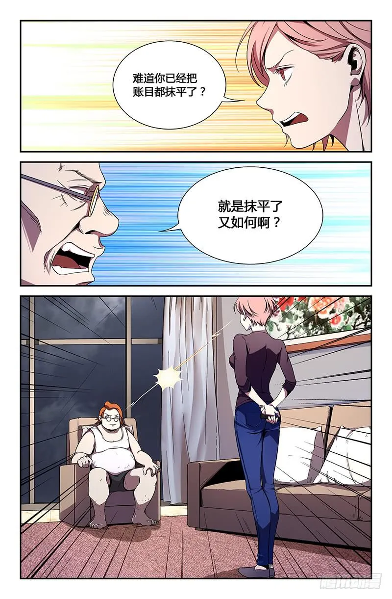 第一百一十七话 第5页