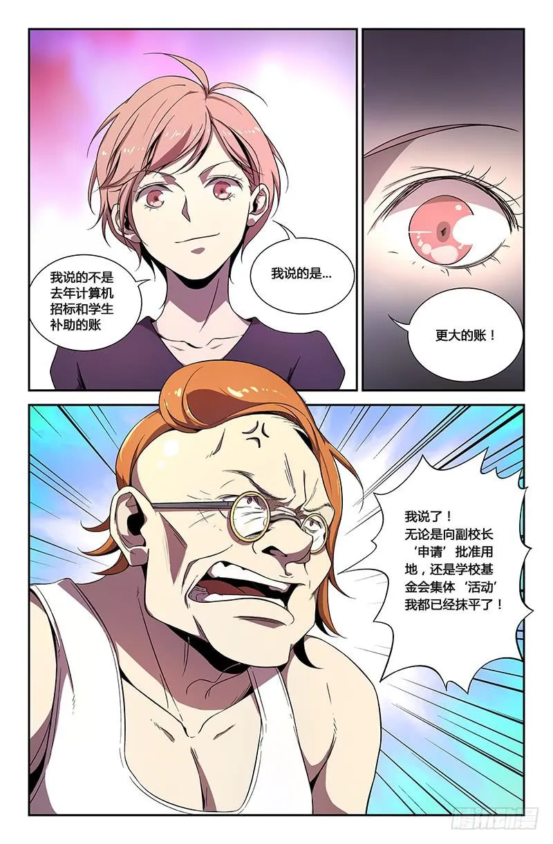 第一百一十七话 第6页