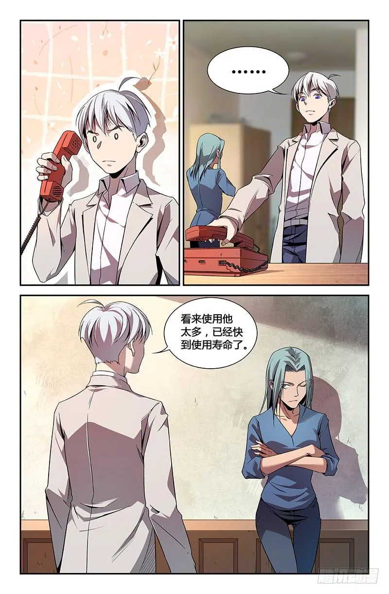 第一百一十八话 第1页