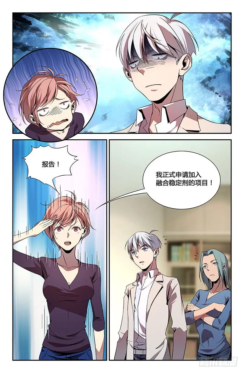第一百一十八话 第4页