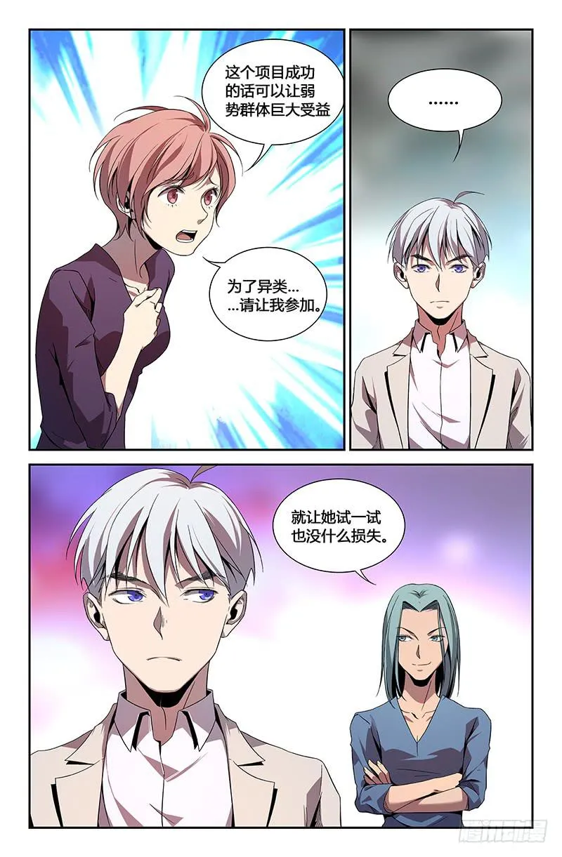 第一百一十八话 第6页