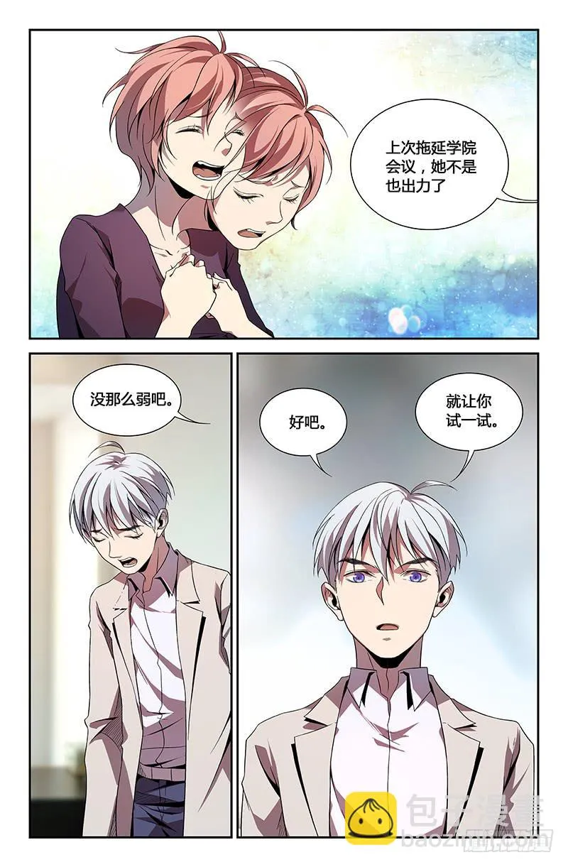 第一百一十八话 第7页