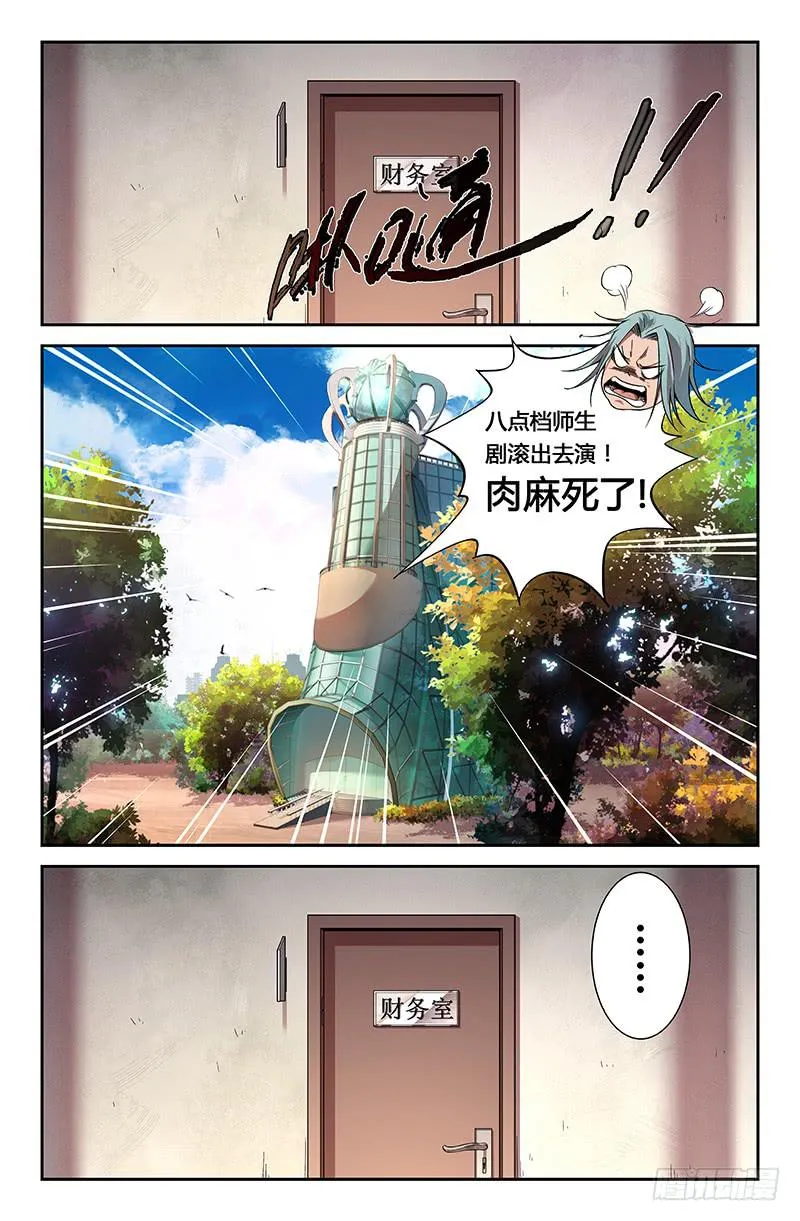 第一百一十八话 第10页