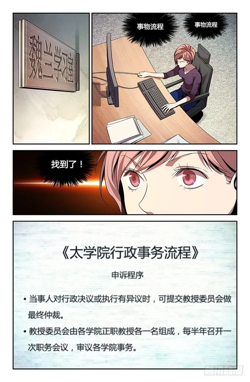 第一百一十九话 第1页