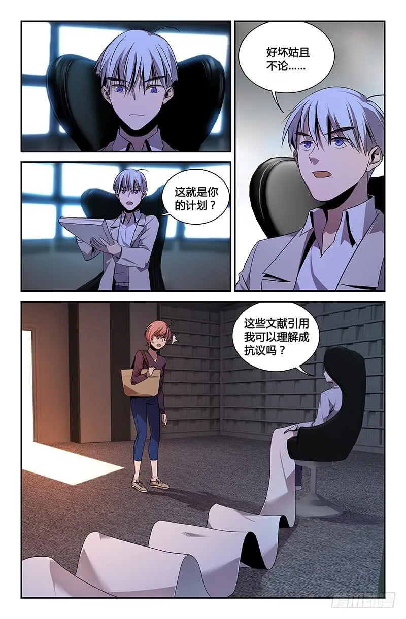 第一百一十九话 第9页