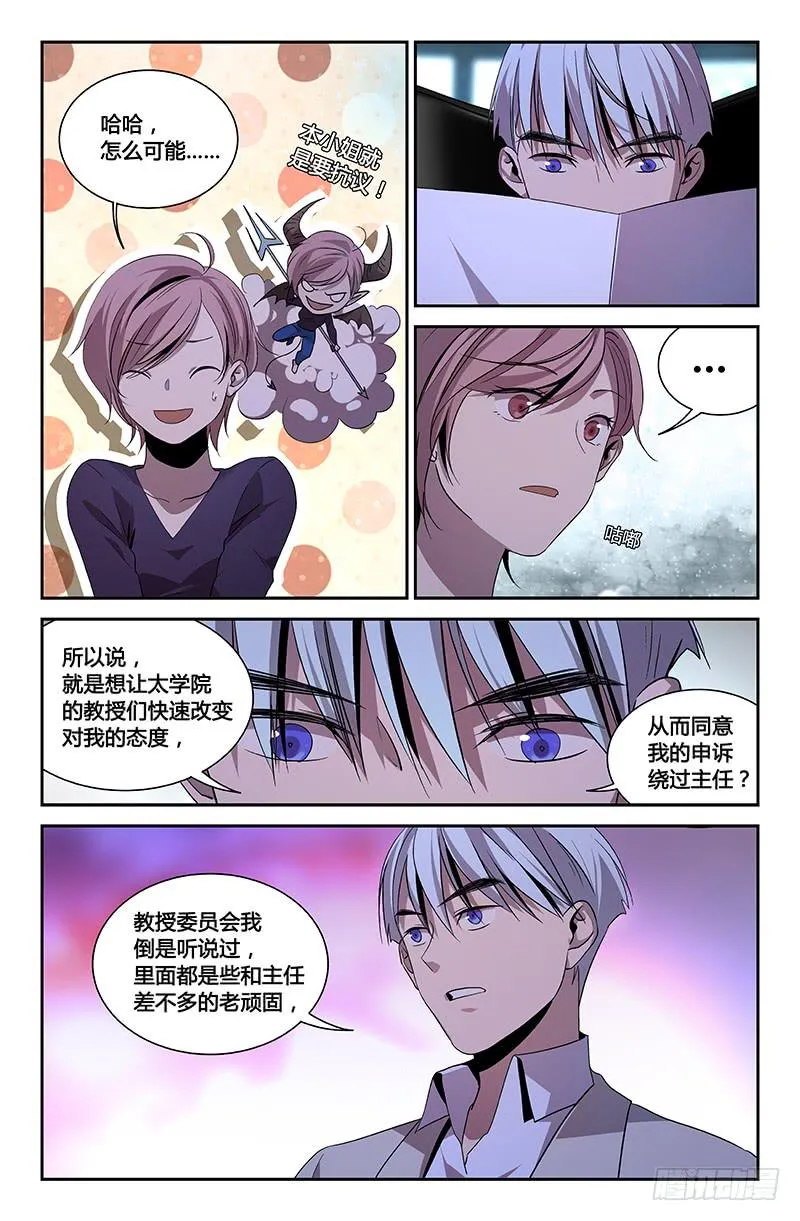 第一百一十九话 第10页