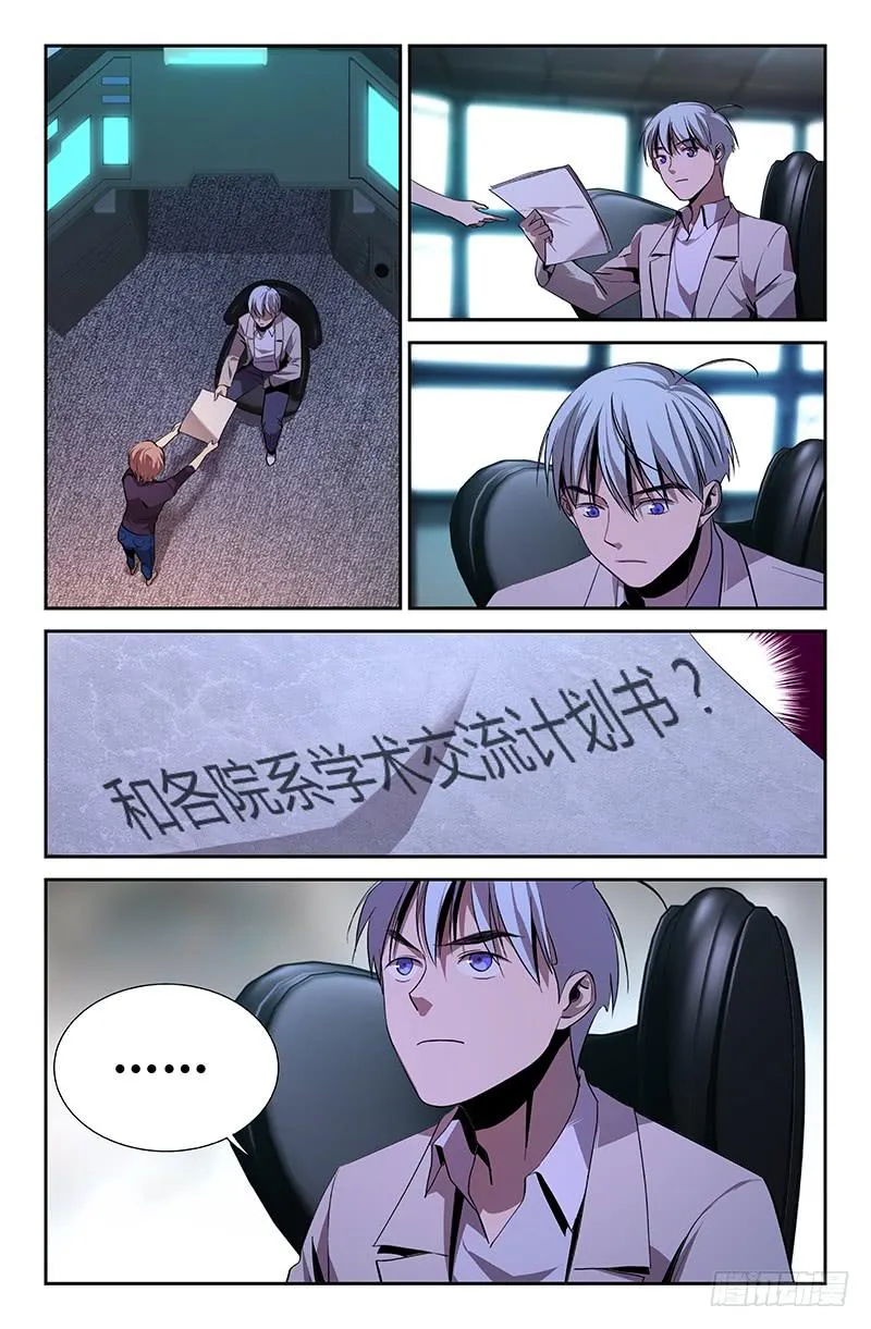 第一百二十话 第1页