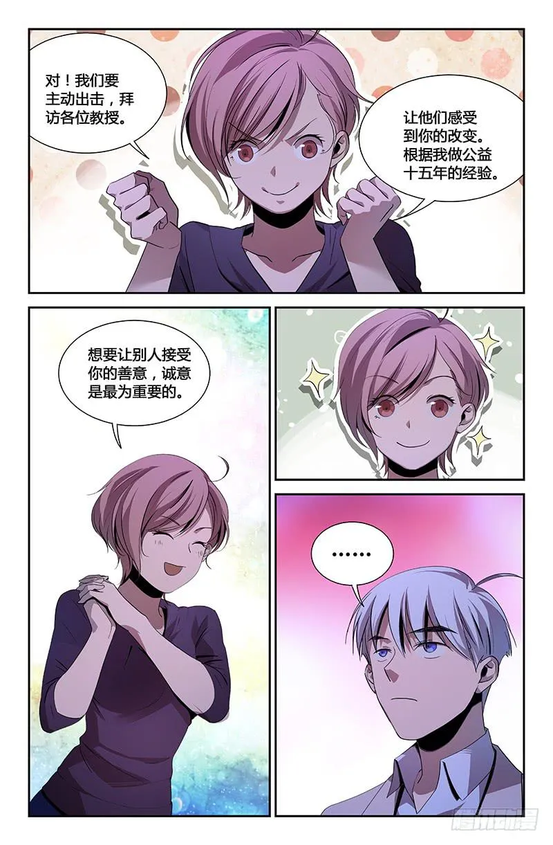 第一百二十话 第2页