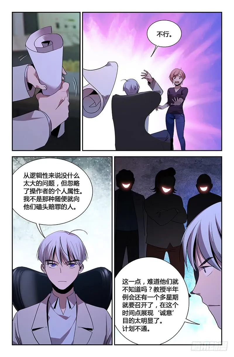 第一百二十话 第3页