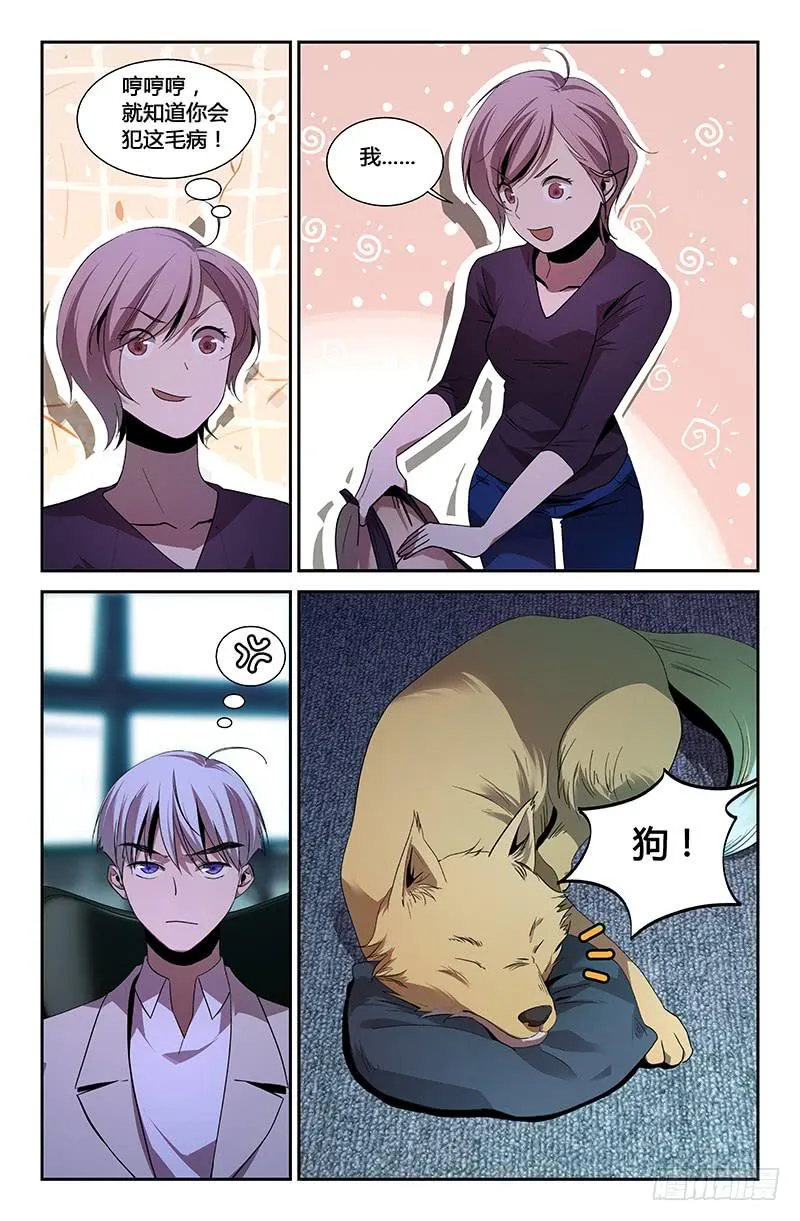 第一百二十话 第4页