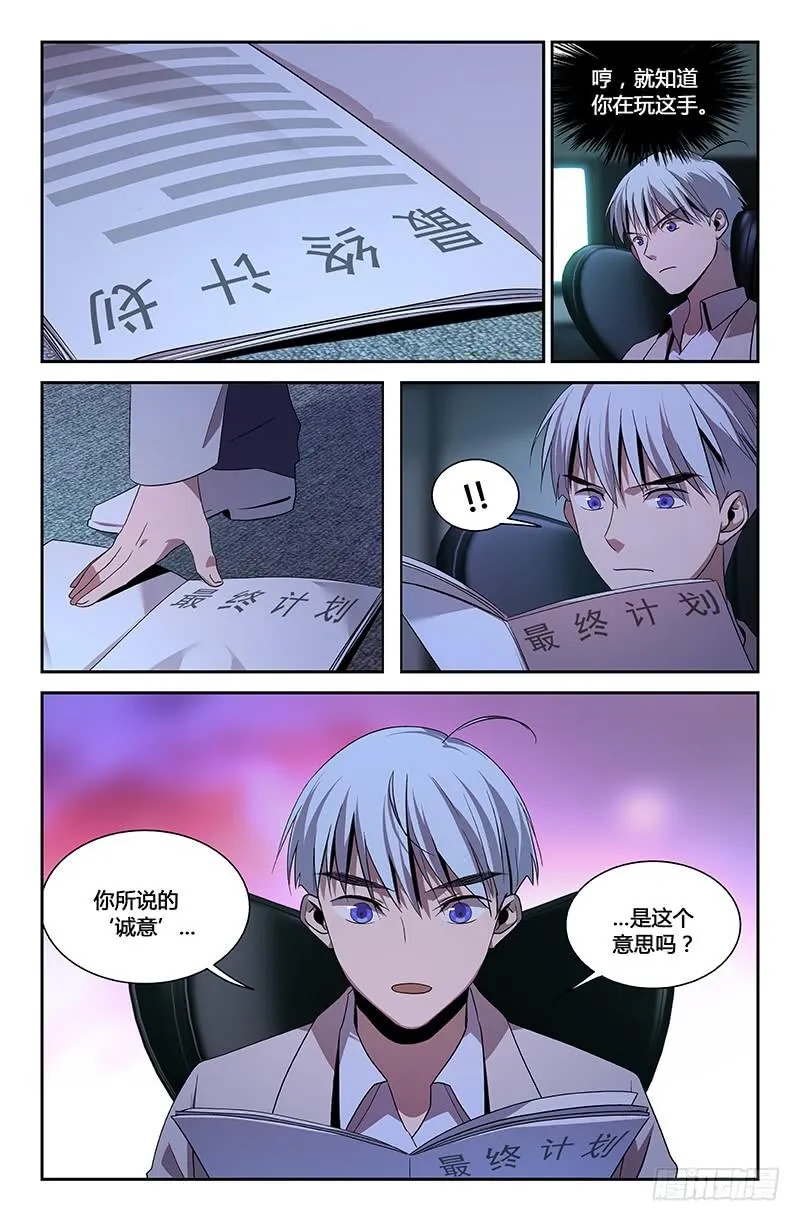 第一百二十话 第6页
