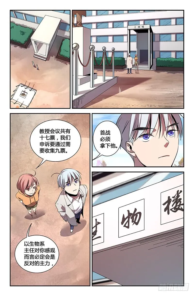 第一百二十话 第7页