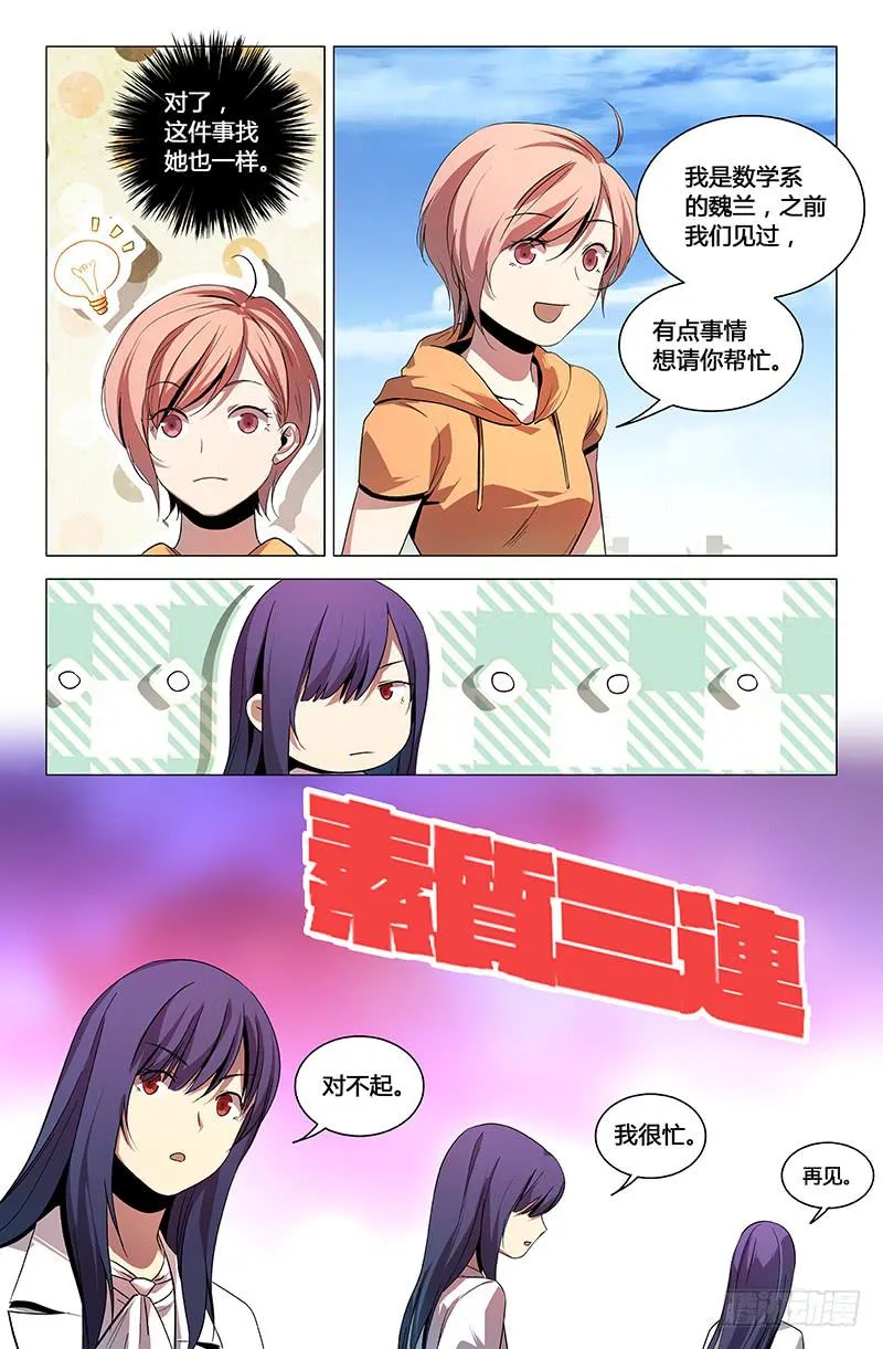 第一百二十一话 第2页