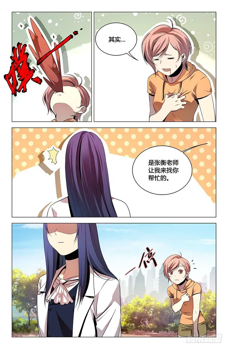 第一百二十一话 第3页