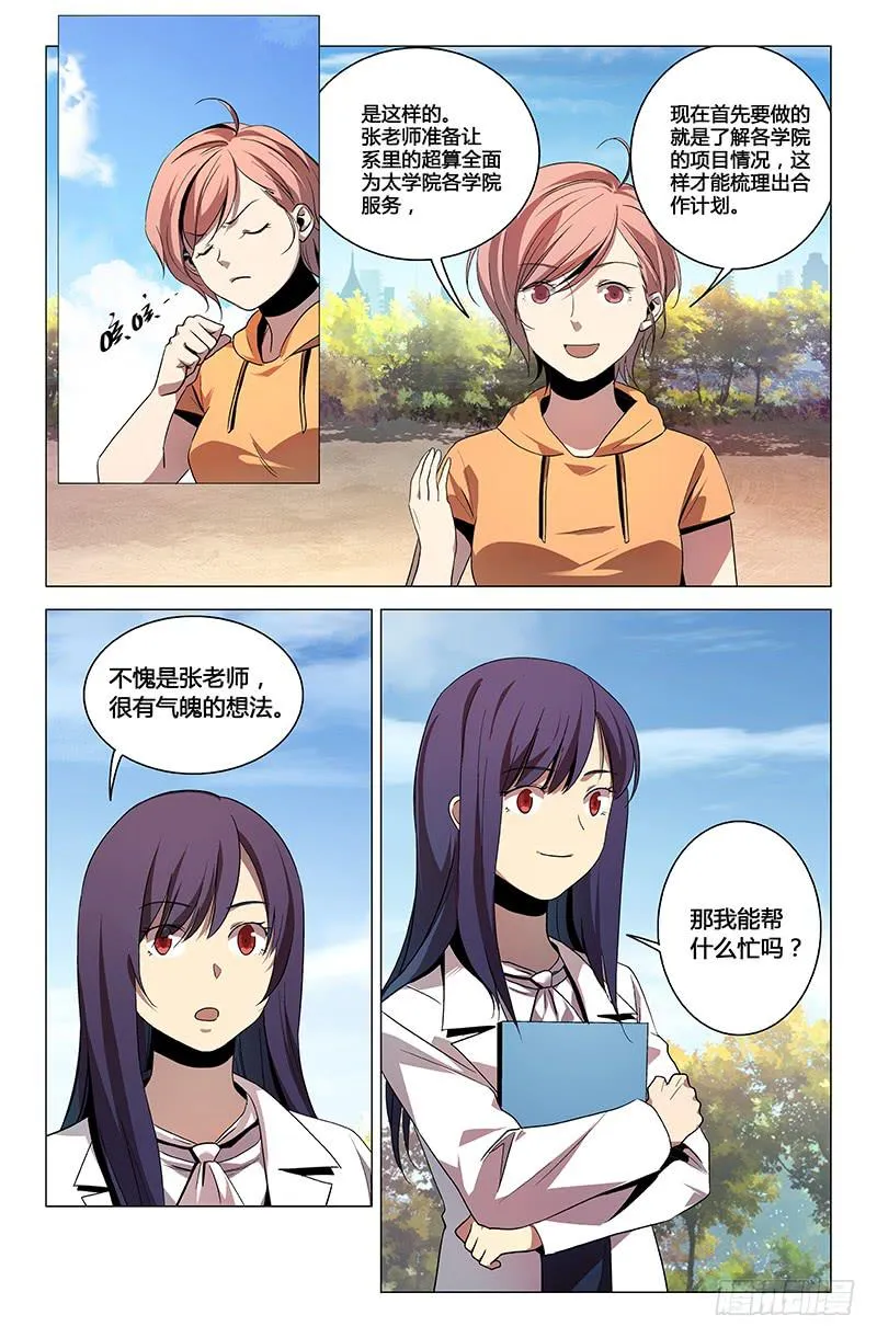 第一百二十一话 第5页