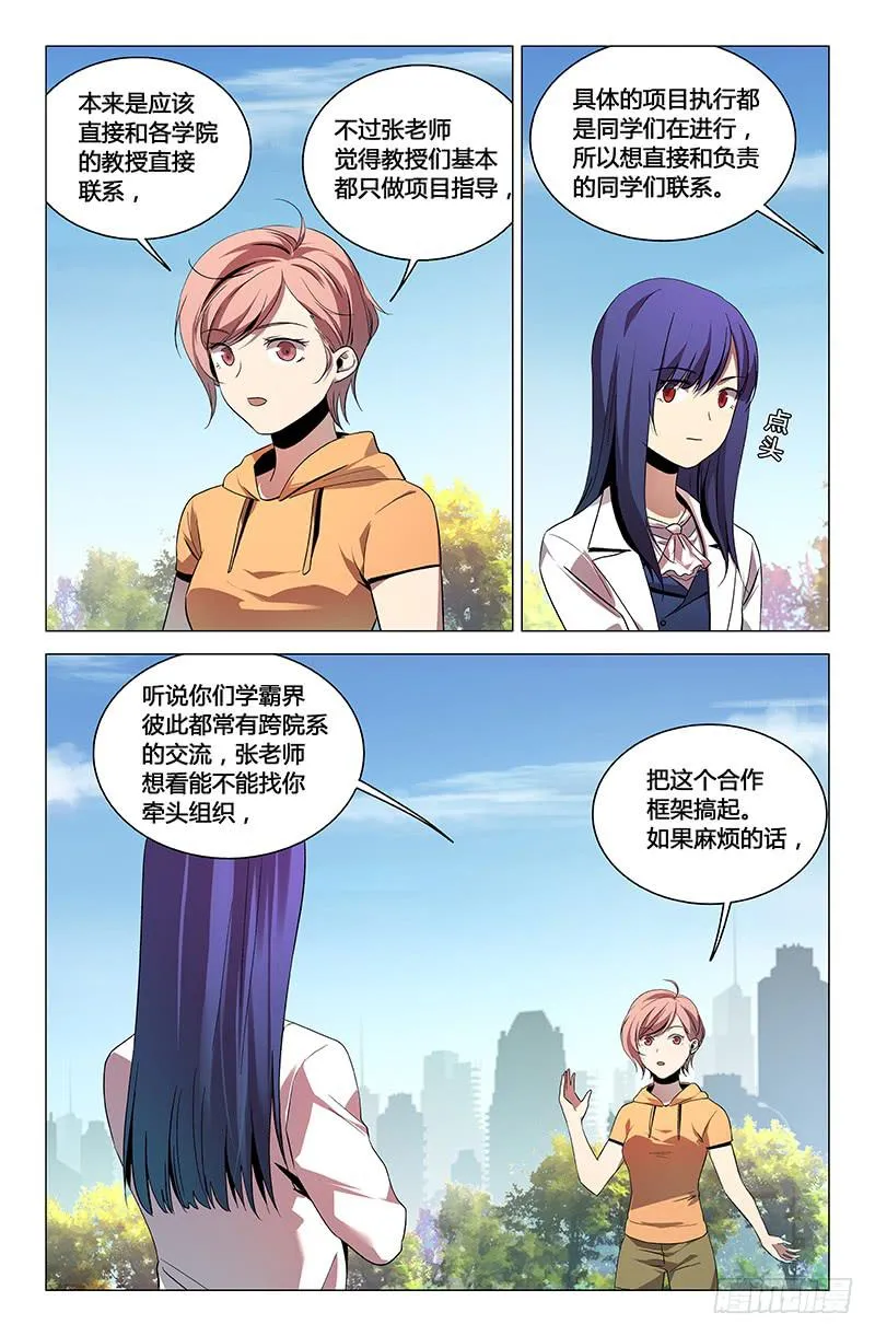 第一百二十一话 第6页