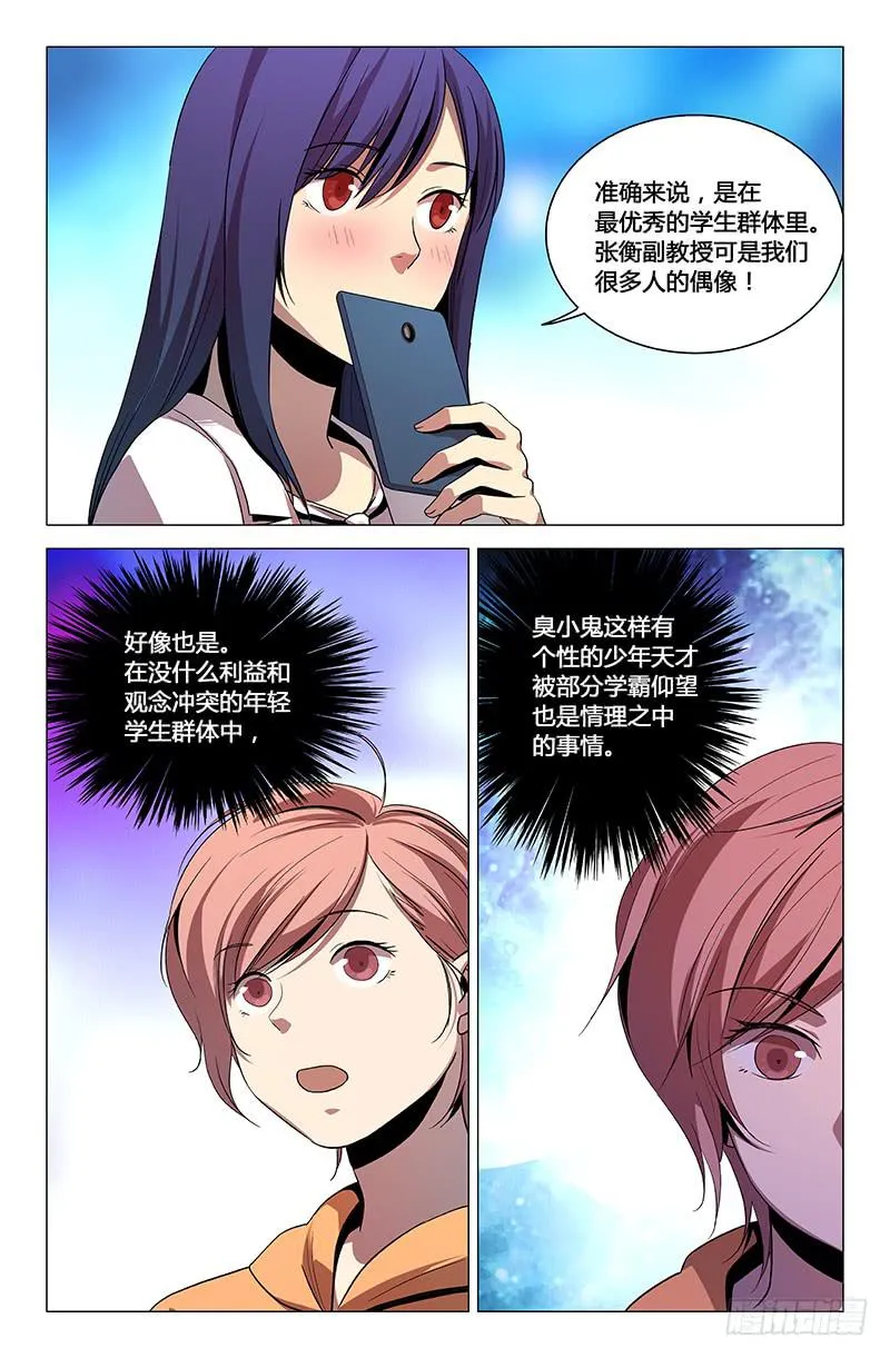 第一百二十一话 第9页