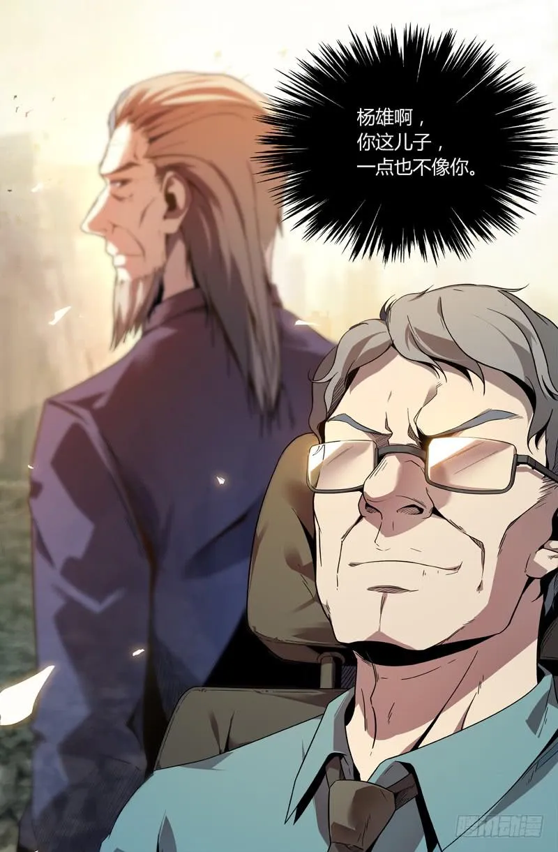 第一百二十二话 第11页