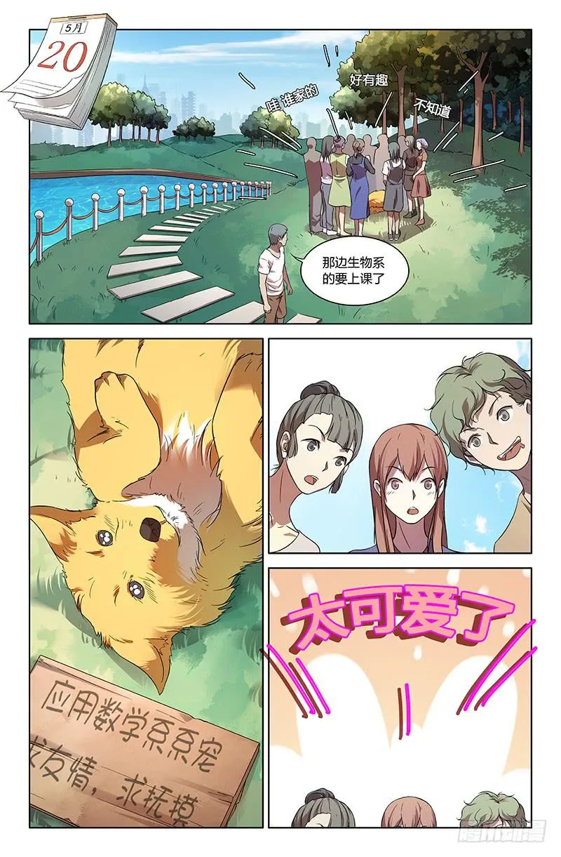 第一百二十三话 第4页